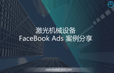 激光設備行業(yè)