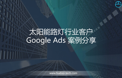 太陽能路燈行業