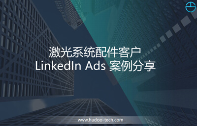 激光系統配件行業