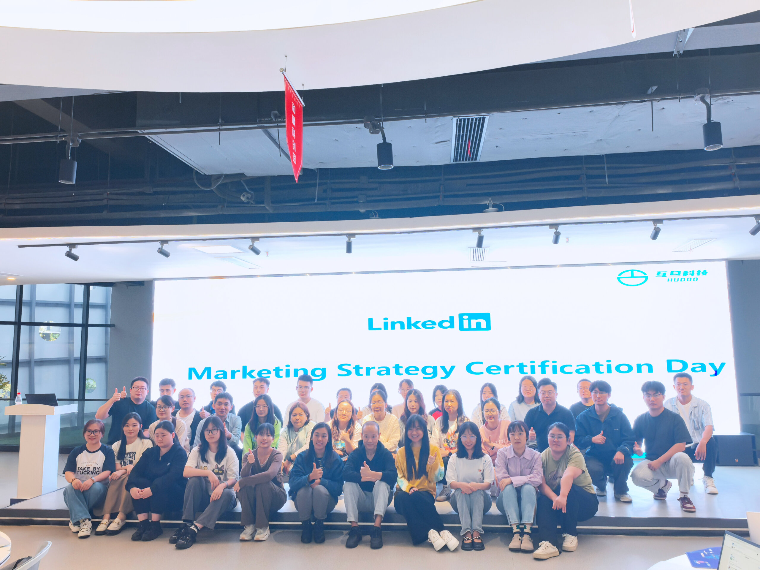 專(zhuān)業(yè)實(shí)力展現(xiàn)，互旦科技團(tuán)隊(duì)100%通過(guò)領(lǐng)英LMS營(yíng)銷(xiāo)策略認(rèn)證考試！