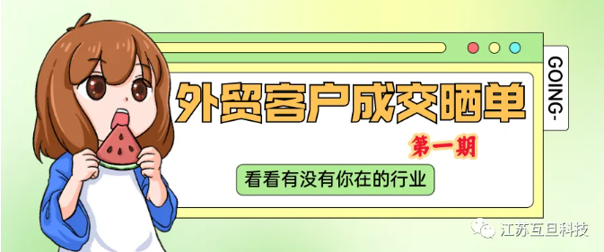 最開心的事就是聽到你說成交-客戶喜報分享【第一期】